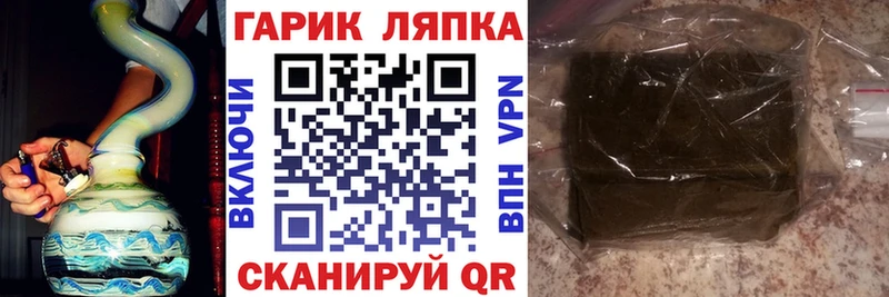 ГАШ Изолятор  продажа наркотиков  Межгорье 