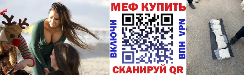 MEGA Межгорье Мефедрон кристаллы