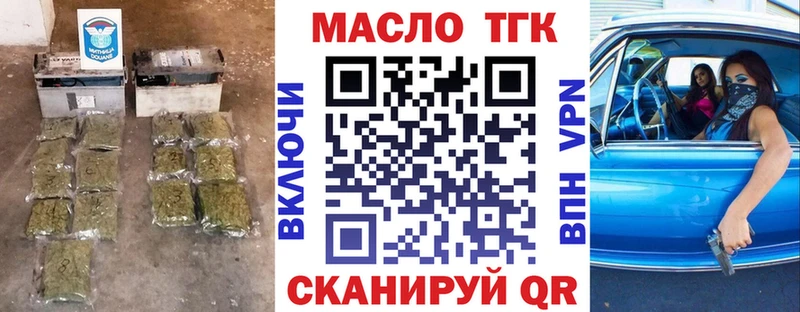ТГК концентрат  закладка  Межгорье 